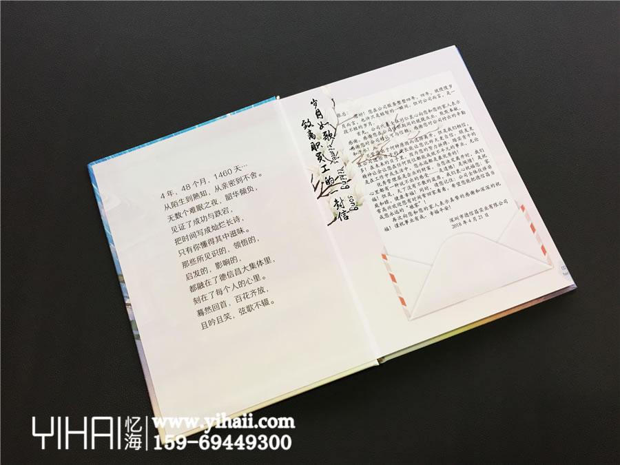 昆明憶海文化公司老員工退休紀(jì)念冊(cè)定制-制作員工退休相冊(cè)